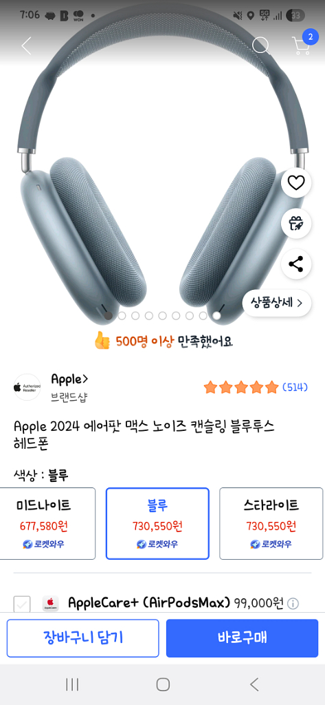 미개봉새상품 에어팟맥스 블루--1