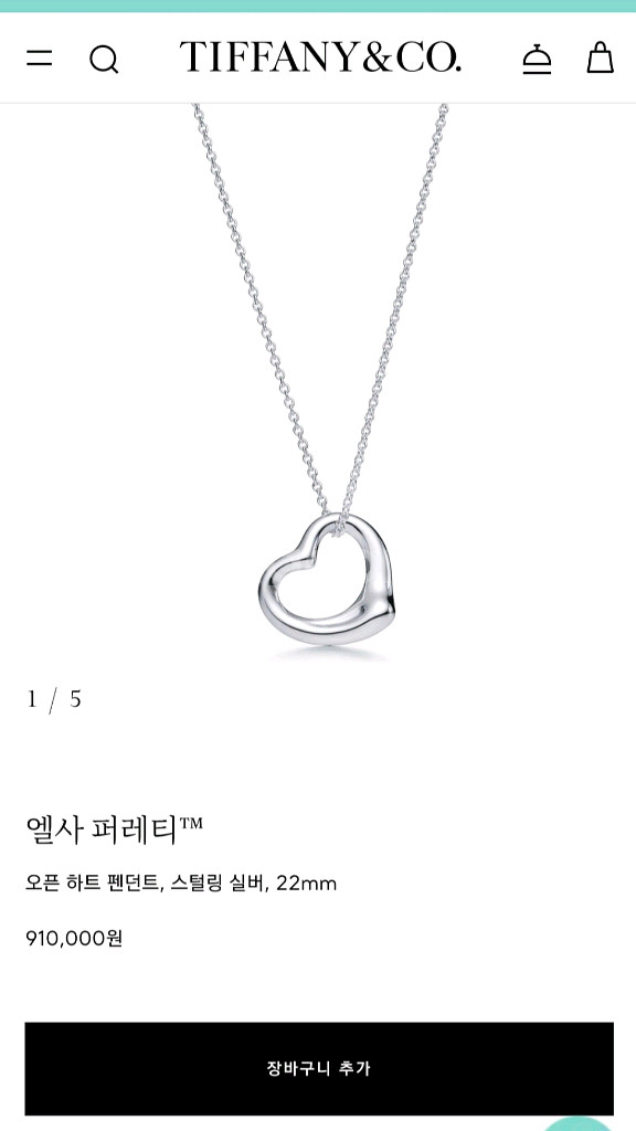 정품 티파니 목걸이 오픈 하트 펜던트 M사이즈 22mm--4