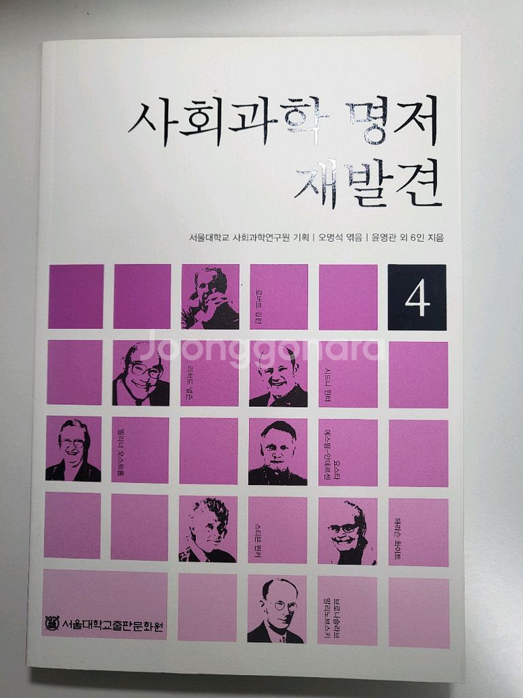 교양 인문 경영 문화 중고 도서 책 할인 판매--1