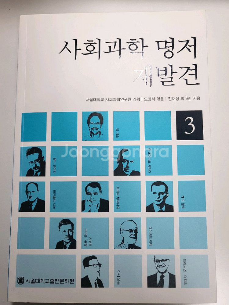 교양 인문 경영 문화 중고 도서 책 할인 판매--0