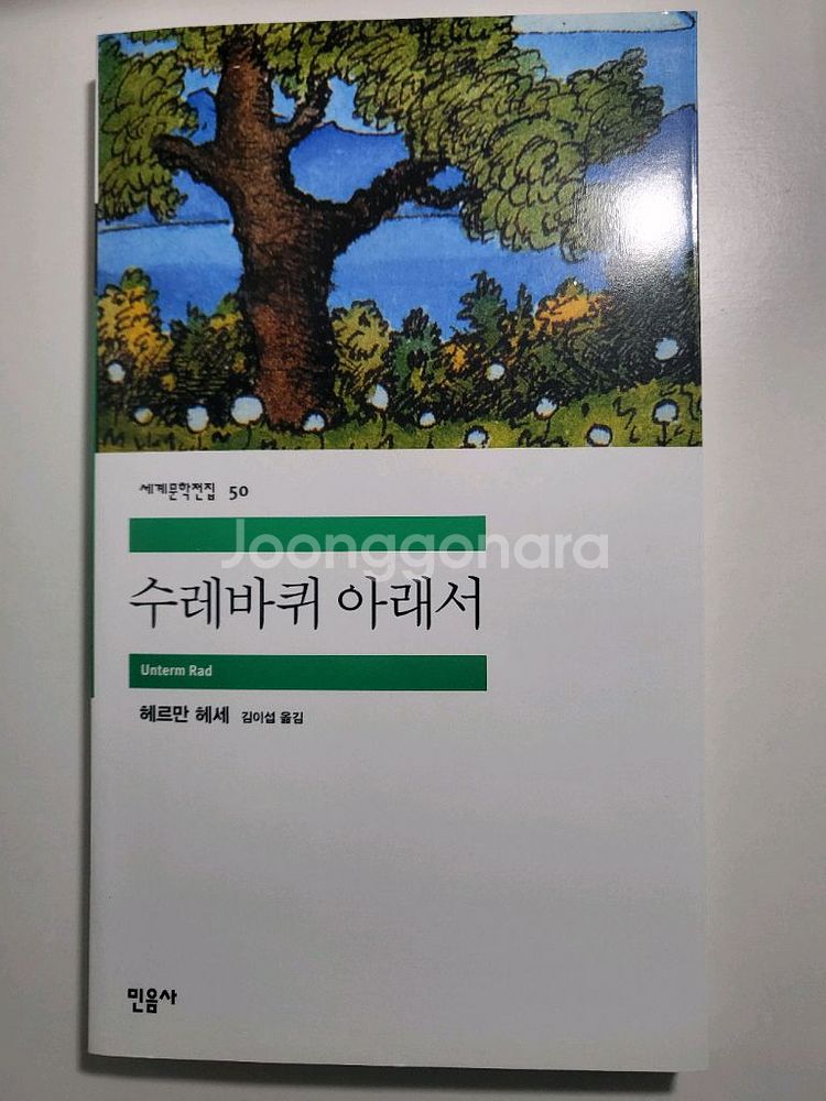 교양 인문 경영 문화 중고 도서 책 할인 판매--3