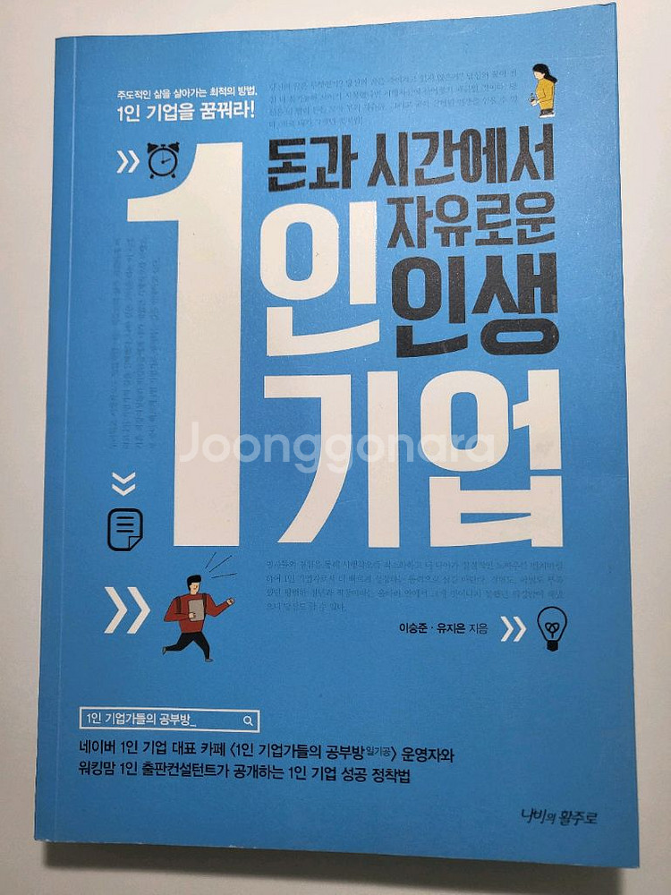 교양 인문 경영 문화 중고 도서 책 할인 판매--5
