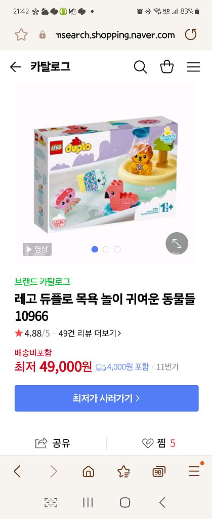 레고 듀플로 목욕놀이 동물 친구들--0