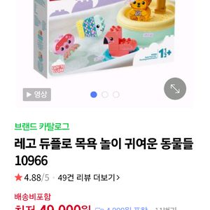 레고 듀플로 목욕놀이 동물 친구들