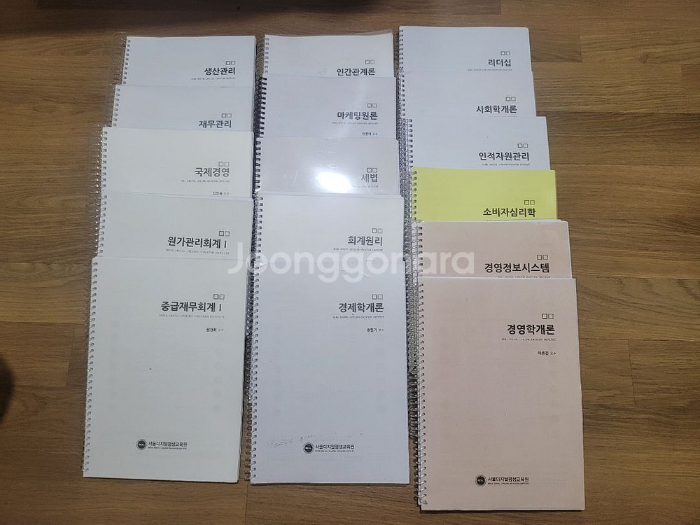 서울디지털 평생교육원 경영학 교재 서디평--0