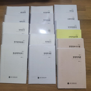 서울디지털 평생교육원 경영학 교재 서디평