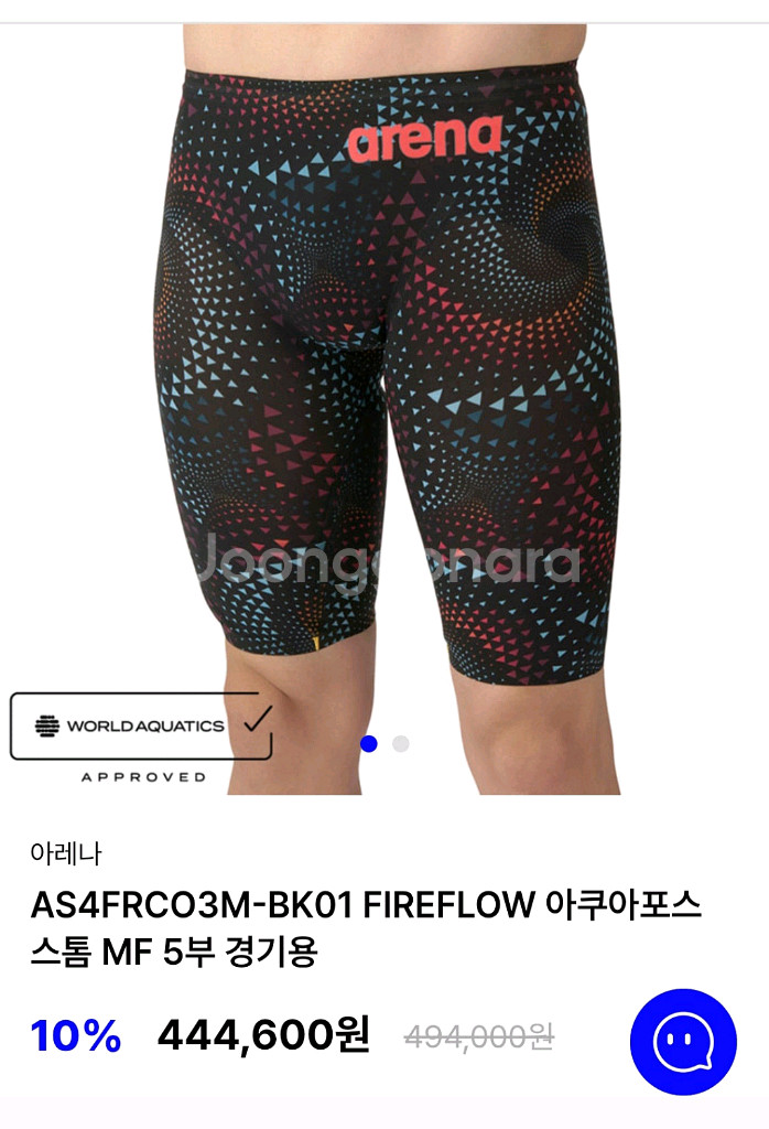 ARENA 아레나 아쿠아포스 스톰 수영복 팝니다.--9