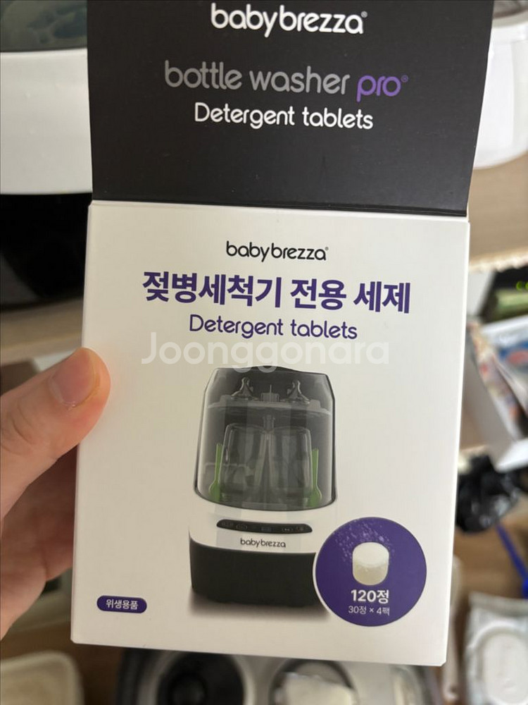 브레짜 젖병세척기--3