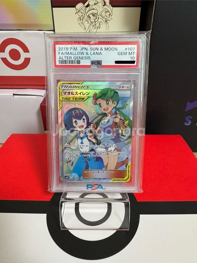 포켓몬카드 일판 마오수련 태그팀 psa10--0