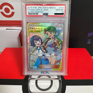 포켓몬카드 일판 마오수련 태그팀 psa10