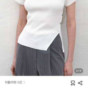 아틀리에 나인 언발란스 컷아웃 슬림니트 화이트