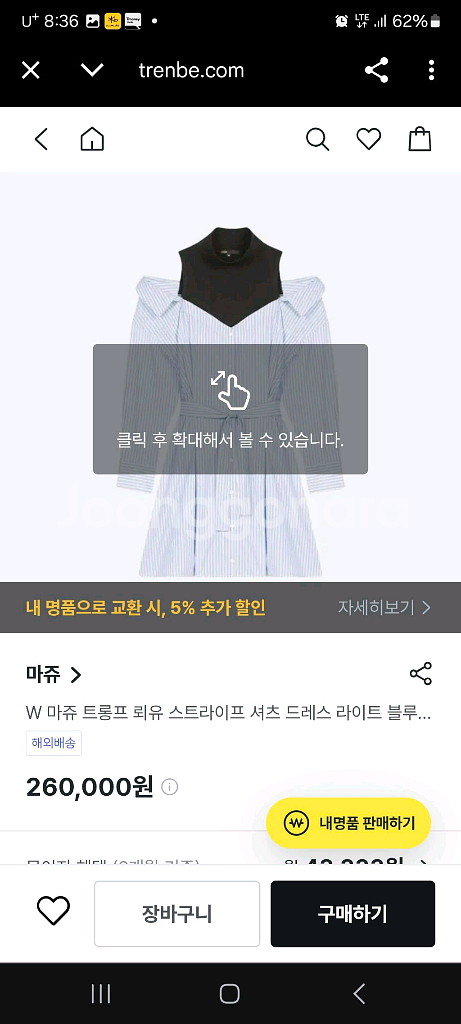 마쥬트롱프오프숄더셔츠원피스--1
