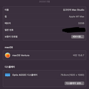 맥 스튜디오 M1 Max 32GB 1TB