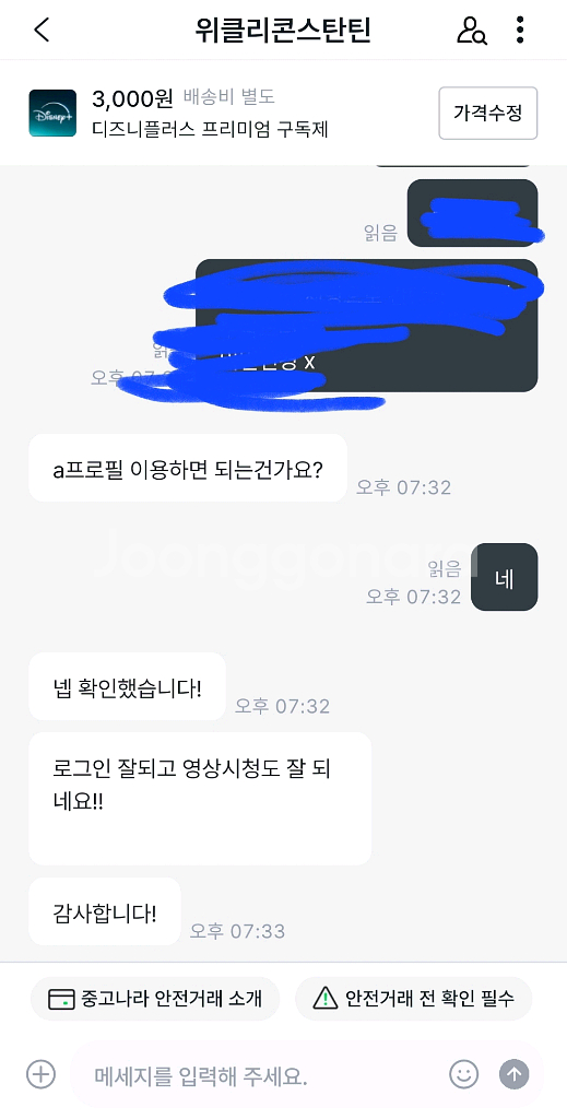 구매자 후기 2 [후기 1도 있습니다. 밑으로내리세요.--8