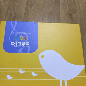 유아놀이 교구세트