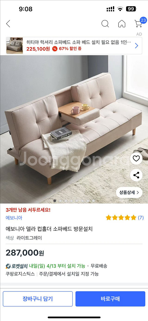 소파--0