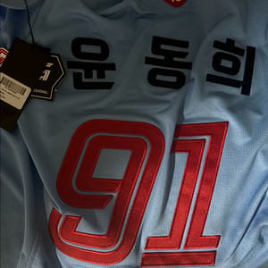 롯데자이언츠 윤동희 마킹 바다 프로페셔널 유니폼 90