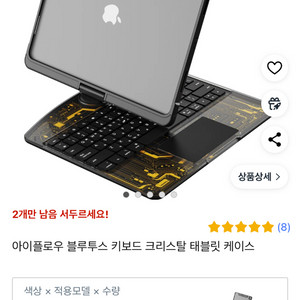 아이플로우 아이패드 키보드 케이스(12.9인치)