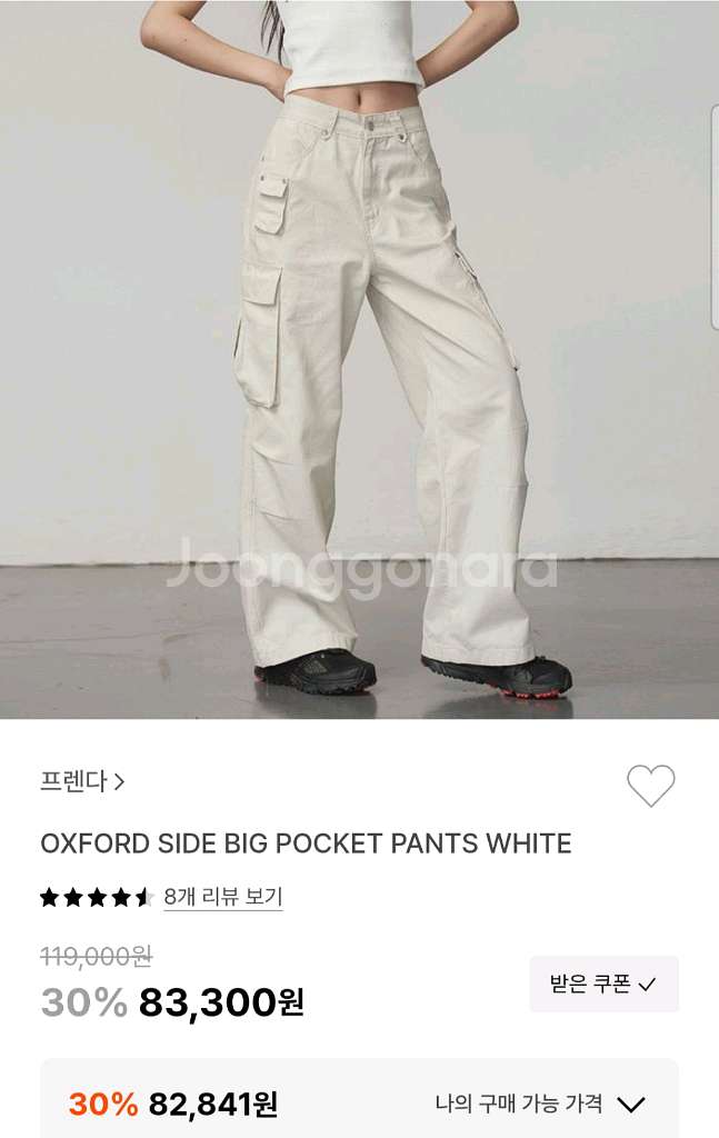 프렌다 옥스포드 빅포켓 팬츠 화이트--0
