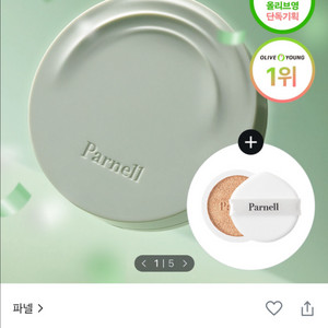 파넬 시카마누 매트 쿠션 21호