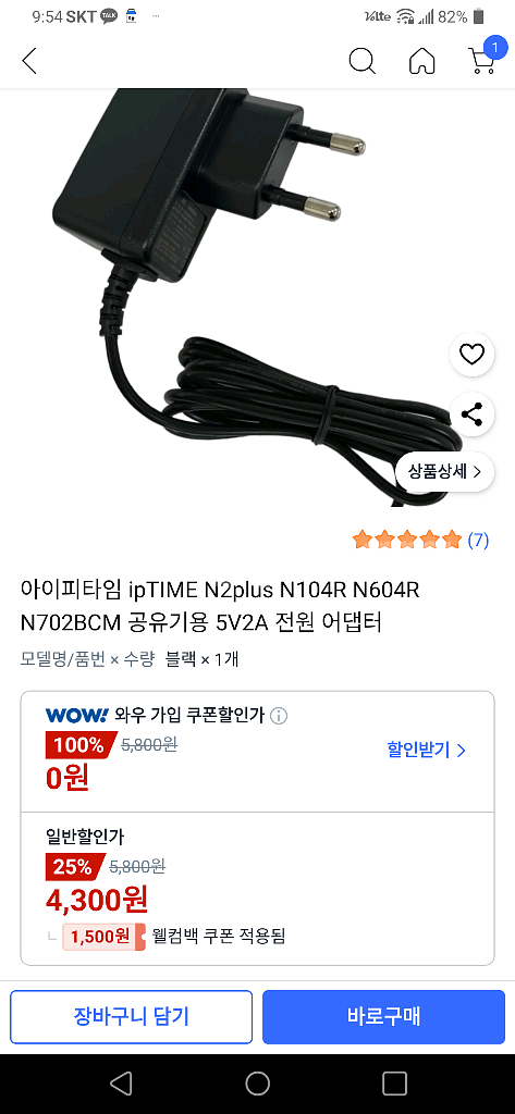 iptime 공유기--4