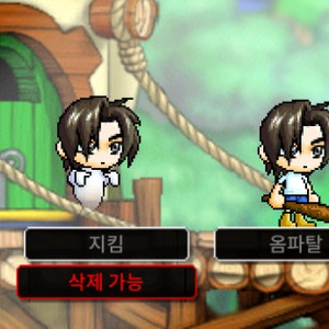 메랜 s급 닉네임 팝니다 아디 아이디 닉