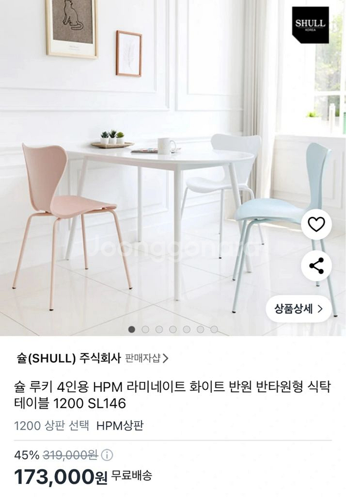 4인용 테이블--1