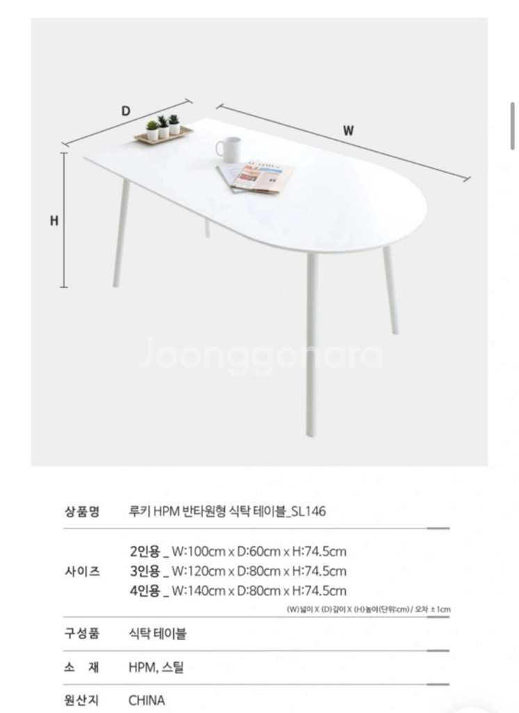 4인용 테이블--0