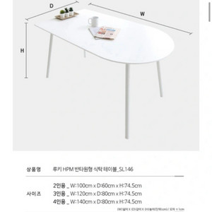 4인용 테이블