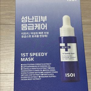 아이소이 응급마스크 10개