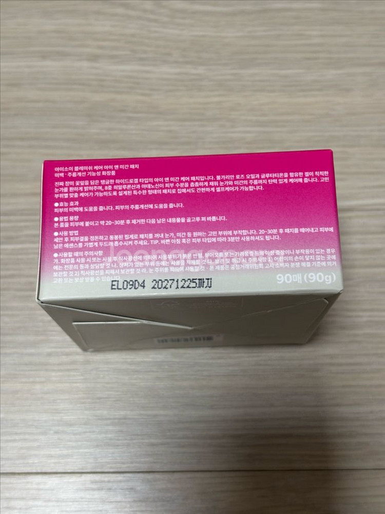 아이소이 블레미쉬 케어 아이 앤 미간 패치 90매--1