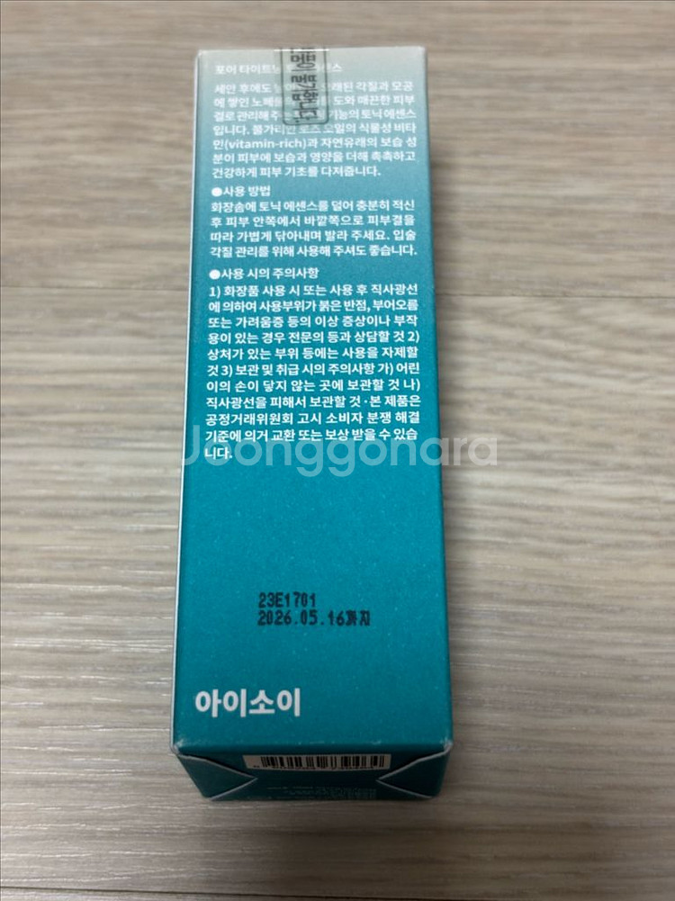 반택포) 아이소이 포어 타이트닝 토닉 에센스 50ml--2