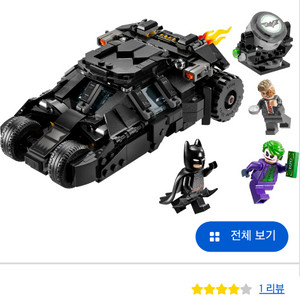 레고 배트맨 76303