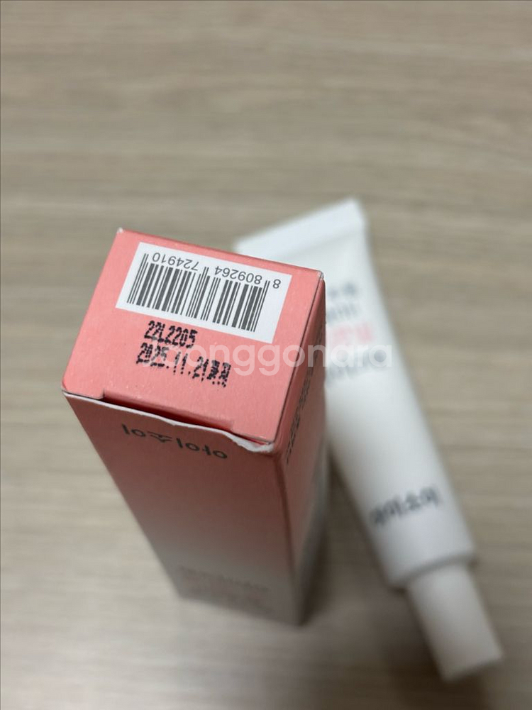 아이소이 조명발 아이크림 20ml--2