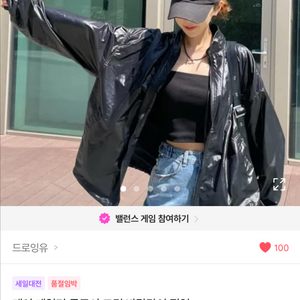 에이블리 유광 글로시 바람막이