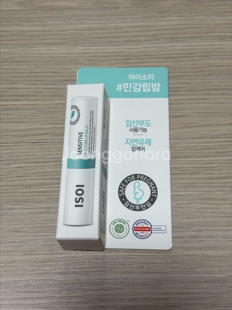 아이소이 센시티브 모이스춰 립밤--0