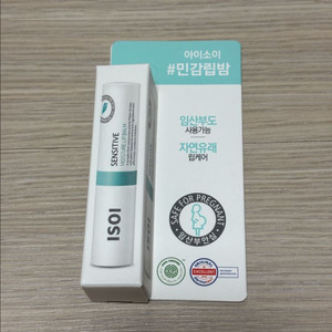 아이소이 센시티브 모이스춰 립밤