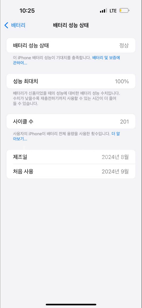 아이폰16 프로 맥스--1