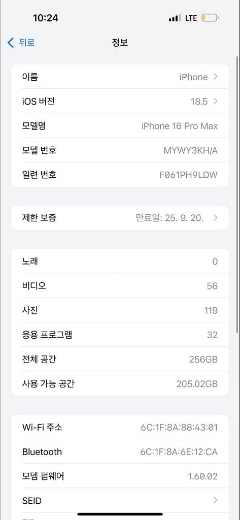 아이폰16 프로 맥스--2
