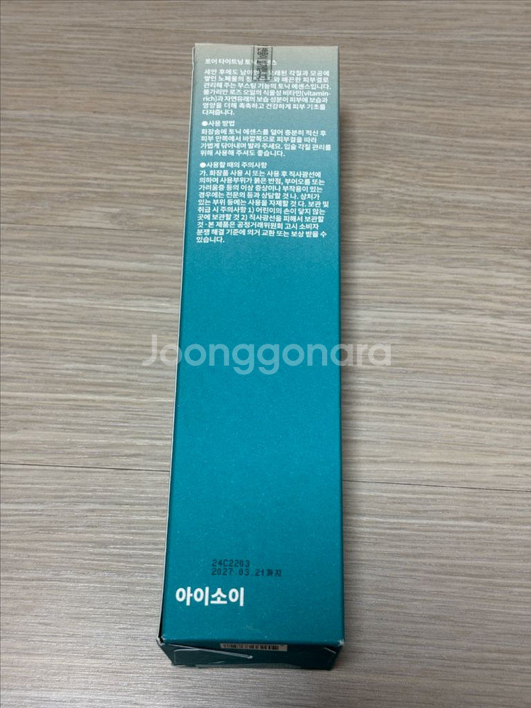 반택포) 아이소이 포어 타이트닝 토닉 에센스 260ml--2