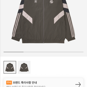 아디다스 레알 마드리드 오리지널스 트랙 탑 차콜 그레이