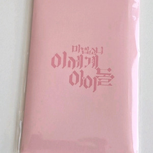 마법소녀 이세계아이돌 포토카드 미개봉