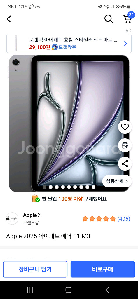 미개봉 아이패드11 에어 m3 256gb wifi스그--0