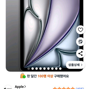 미개봉 아이패드11 에어 m3 256gb wifi스그