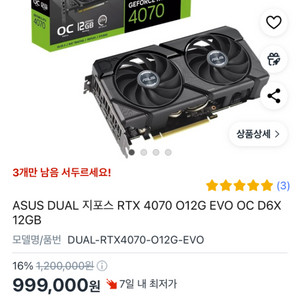 4070 슈퍼 판매합니다 as3년 남음