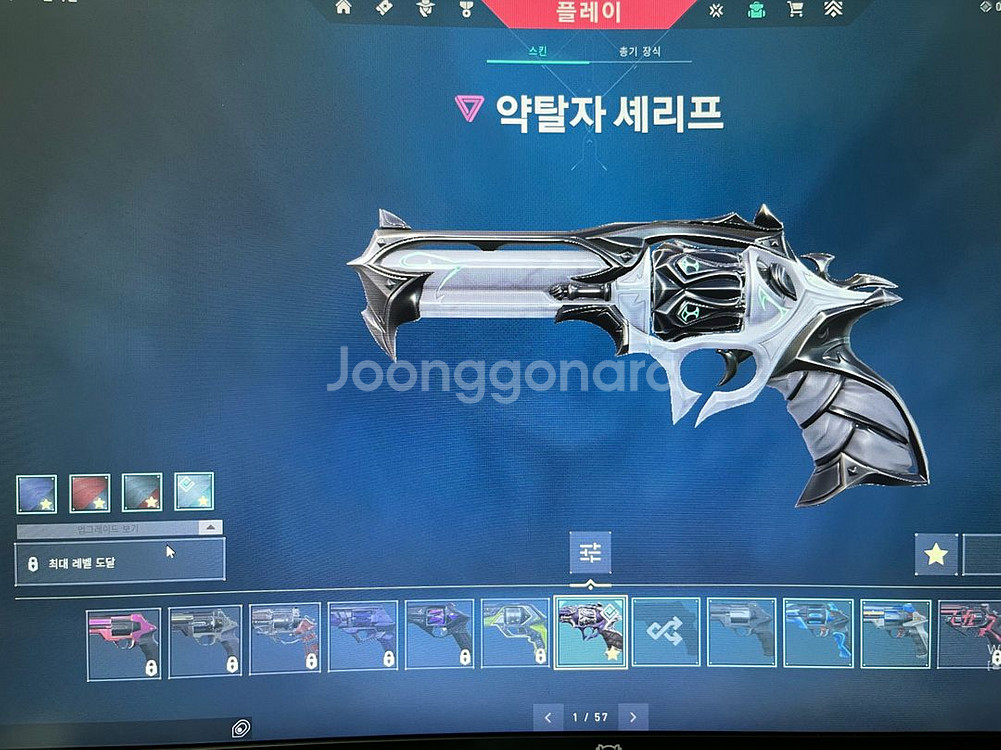 발로란트 굿즈--3