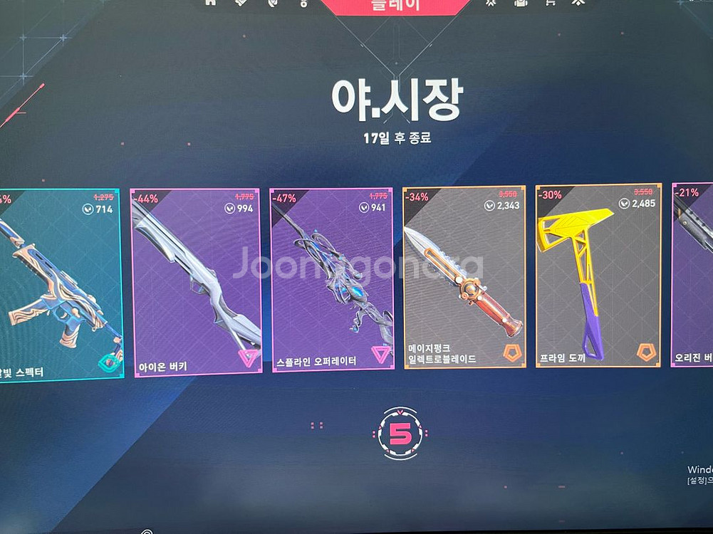 발로란트 굿즈--0