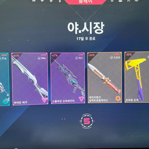 발로란트 굿즈