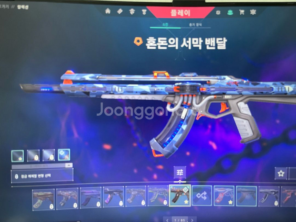 발로란트 굿즈--4