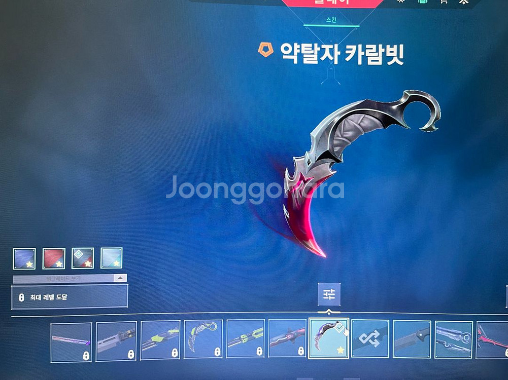 발로란트 굿즈--5